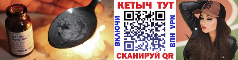КЕТАМИН VHQ  где продают наркотики  Зея 
