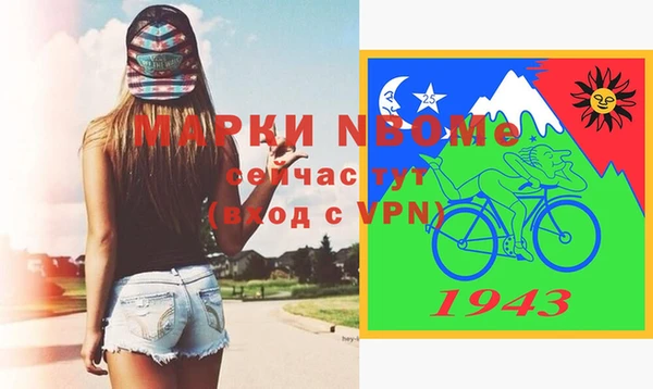 марки nbome Вяземский